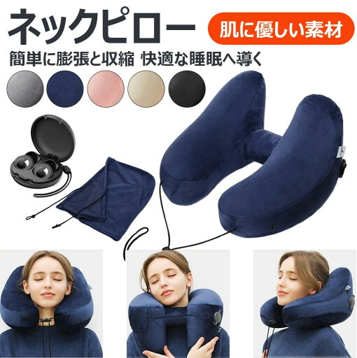 【快適な睡眠へ導く大きなフード】ネックピロー H型 フード付き ブルー コットン 首枕 携帯枕 エアーピロー ポンプ式膨らませる 収納ポーチ付き 洗えるカバー トラベル 旅行用 飛行機 自宅 高速バス 新幹線 オフィス デスク お昼寝/仮眠用 【快適な睡眠へ導く大きなフード】ネックピロー H型 フード付き ブルー コットン 首枕 携帯枕 エアーピロー ポンプ式膨らませる 収納ポーチ付き 洗えるカバー トラベル 旅行用 飛行機 自宅 高速バス 新幹線 オフィス デスク お昼寝/仮眠用