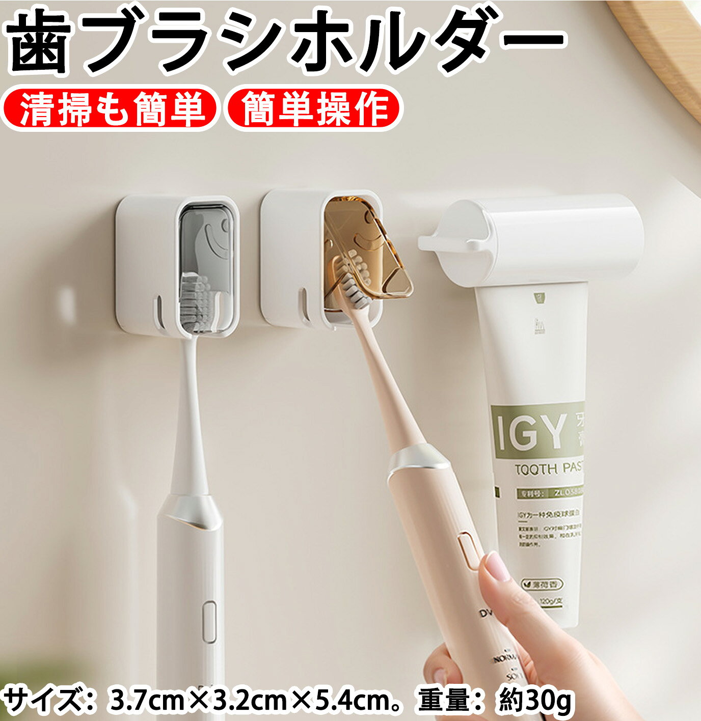 歯ブラシホルダー 歯ブラシスタンド 自動フリップトップ式 歯ブラシ置き 歯ブラシ立て 壁掛け カバー付き 防塵 吊り下げ 歯ブラシが浮かせる収納 省スペース 穴あけ不要 使いやすい 洗面台 バスルーム収納 チューブ絞り 歯磨き粉 ホルダー 絞り 浮かせる