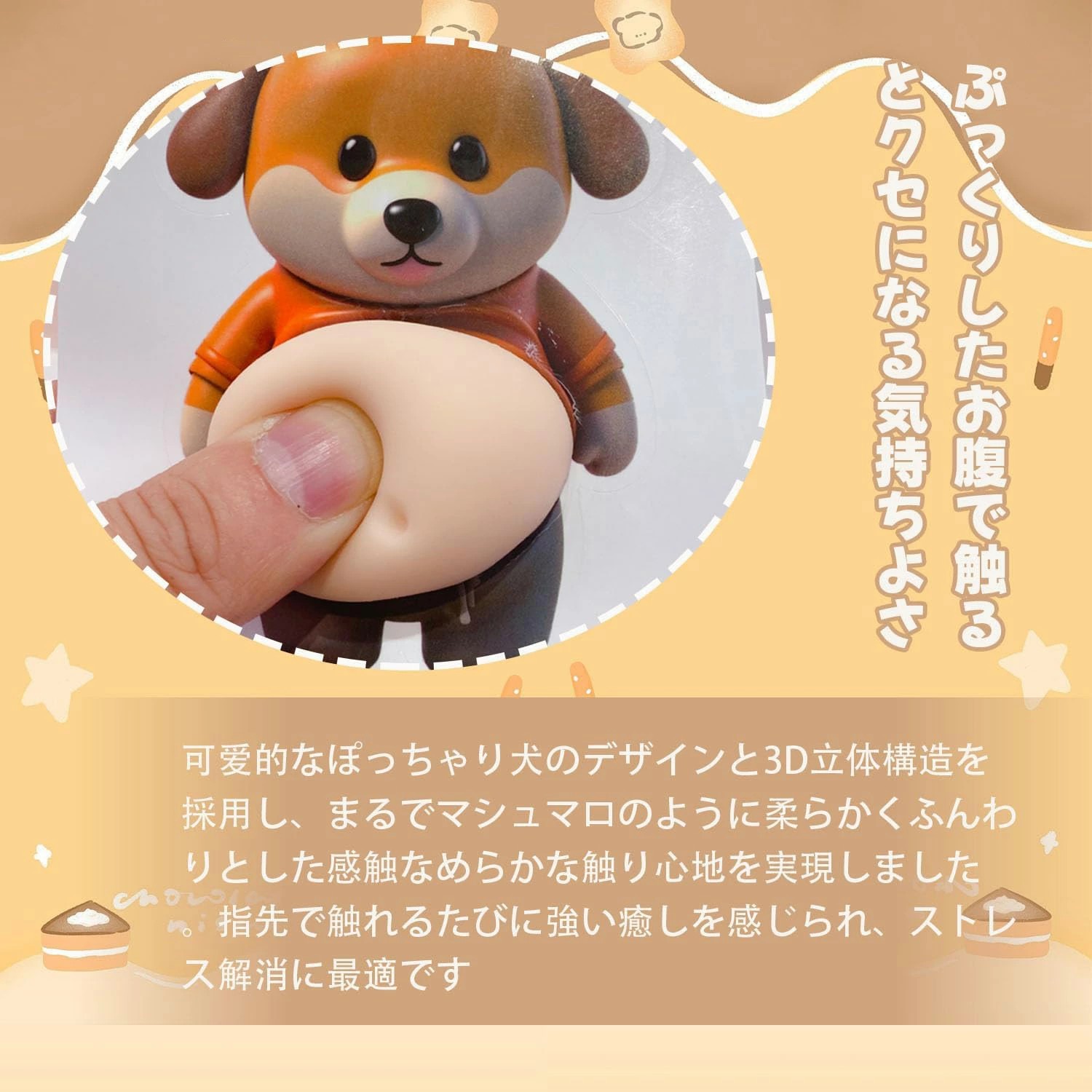 【8PCSセット】犬 お腹 ぷくぷく シール 柔らかいお腹 ぷにぷにシール かわいい 3D もっちりスクイーズ ステッカー シー ル帳 デコレーション 携帯電話飾り用 手帳用 シール ウォーターシール おしりぷにぷにシール マシュマロシール yankitistore-10007652 やん吉ストア サンプル画像2