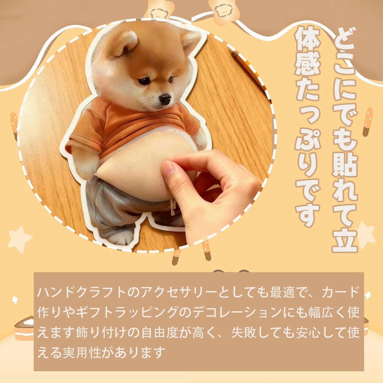 【8PCSセット】犬 お腹 ぷくぷく シール 柔らかいお腹 ぷにぷにシール かわいい 3D もっちりスクイーズ ステッカー シー ル帳 デコレーション 携帯電話飾り用 手帳用 シール ウォーターシール おしりぷにぷにシール マシュマロシール yankitistore-10007652 やん吉ストア サンプル画像3