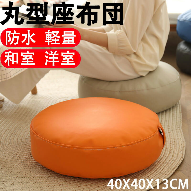 Rakuten - 座布団 フロアクッション 厚手 丸型 チェアパッド カバー洗える 風合いドビー ごろ寝クッション 椅子 チェアクッション オフィスチェアー用 和室 丸洗い 体圧分散 抱き枕 車 イス クッション 腰痛 うつぶせ 分厚い 背もたれ 大 子供 在宅 疲れない 坐骨 神経痛