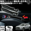 【トヨタ カローラクロス 専用】 隙間クッション 大容量収納 シートサイド 収納ボックス スマホ収納可能 充電線孔あり カローラクロス Corolla Cros...