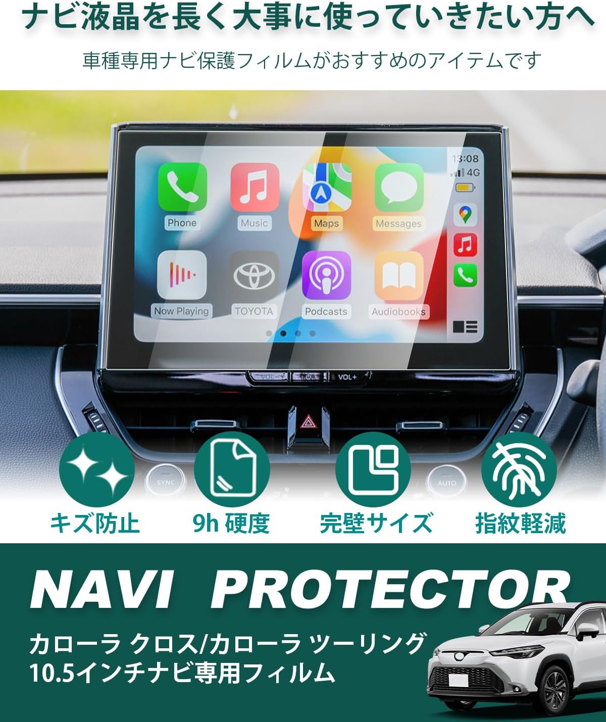 【トヨタ カローラクロス 適用】 傷防止強化 ガラスフィルム 10.5インチ ナビ ガラス フィルム カローラ ツーリング スポーツ (2022.10～) 用 カーナビ 保護フィルム キズ防止 自己吸着タイプ 汚れ防止 ディスプレイオーディオ アクセサリー yankitistore-10003997 やん吉ストア サンプル画像3