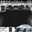 【日産ノート3代目 E13型専用】車用ラゲッジマット 折りたたみ式 日産 キックス 15系 2WD (2020年6月~) (4WDは非対応) 車種専用設計トランクドア トランク マット ラゲッジカバー 防水 傷防止 滑り防止 水洗い 折り目なし 折り畳み式 簡単収納 内装パーツ 取付簡単