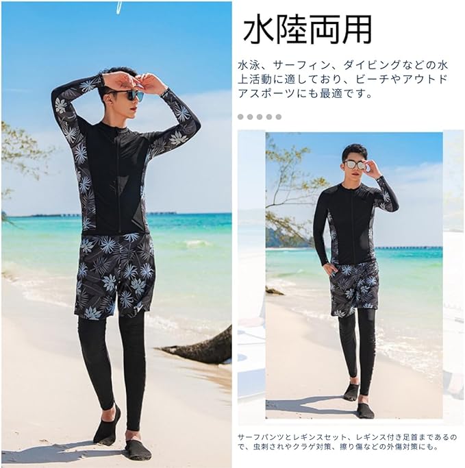 【温泉 競泳】【水陸両用】【吸汗速乾】ラッシュガード 水着 メンズ 上下セット フィットネス水着 3点セット ジップ アップ 長袖 前開き スイミング サーフパンツ レギンス ビーチ 水泳パンツ UVカット UPF50+ 温泉 競泳 通気性 水陸両用 吸汗速乾