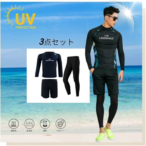 【温泉 競泳】【水陸両用】【吸汗速乾】ラッシュガード 水着 メンズ 上下セット フィットネス水着 3点セット ジップ アップ 長袖 前開き スイミング サーフパンツ レギンス ビーチ 水泳パンツ UVカット UPF50+ 温泉 競泳 通気性 水陸両用 吸汗速乾 【温泉 競泳】【水陸両用】【吸汗速乾】ラッシュガード 水着 メンズ 上下セット フィットネス水着 3点セット ジップ アップ 長袖 前開き スイミング サーフパンツ レギンス ビーチ 水泳パンツ UVカット UPF50+ 温泉 競泳 通気性 水陸両用 吸汗速乾