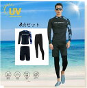 【温泉 競泳】【水陸両用】【吸汗速乾】ラッシュガード 水着 メンズ 上下セット フィットネス水着 3点セット ジップ アップ 長袖 前開き スイミング サーフパ...