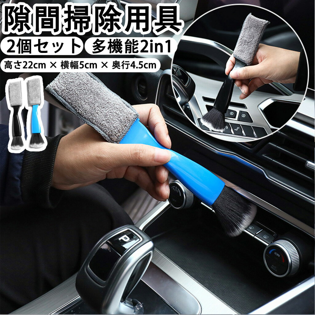 Rakuten - 車 ホコリ取り 車内清掃 埃取り 隙間掃除 汚れを取り除くブラ 変形しにくい 抜け落ちにくい 両端ダスト除去ブラシ 掃除用具 ホコリ取り 車内清掃 掃除 洗車モップ ほこりとり 毛ばたき 車 ボディ 毛羽たき 埃取り 車ボディホコリ取り