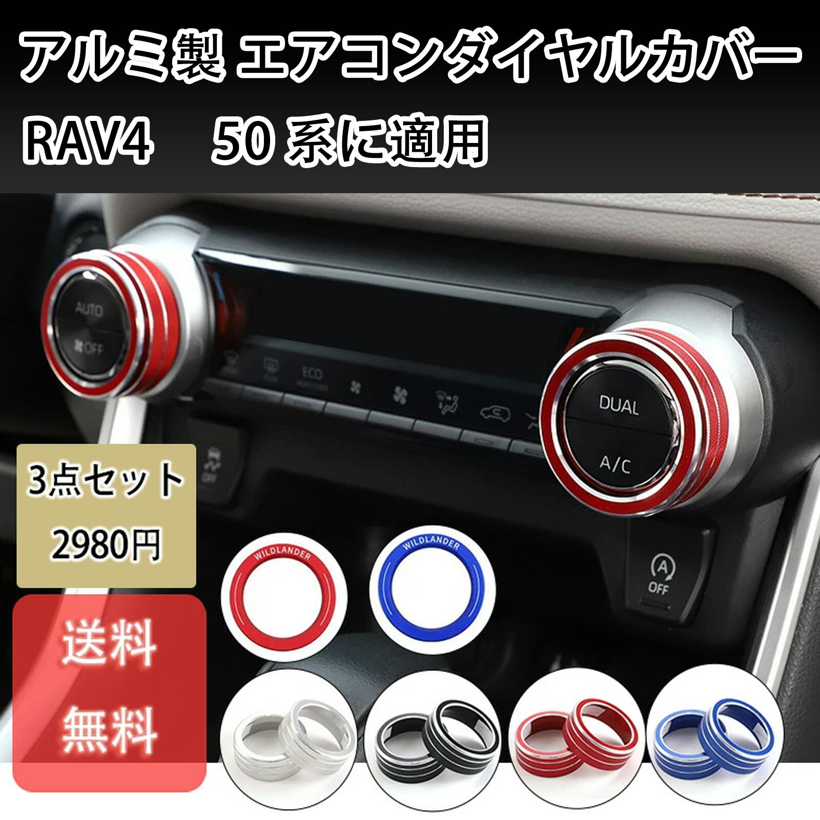 ＼~ 送料無料 ~／トヨタRAV4ランダクラウンに適用しますワンキーで装飾リング点火リングを起働します