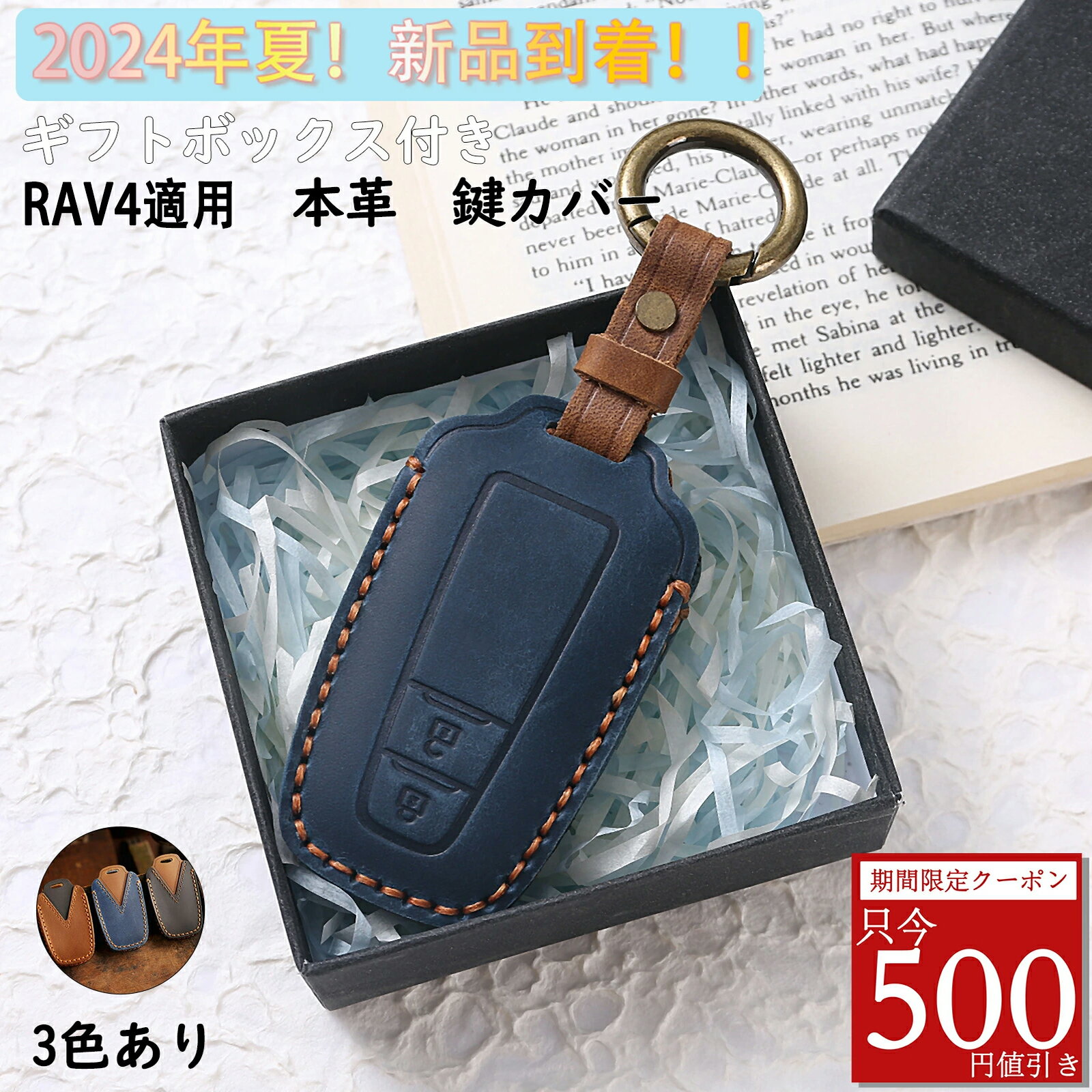 Rakuten - 【プレゼントボックス付き】トヨタ RAV4 50系キーケース キーケース レディース メンズ かわいい おしゃれ キーカバー キーカバー 新型RAV4 カスタム パーツ レザーキーケース アクセサリー カスタム 内装