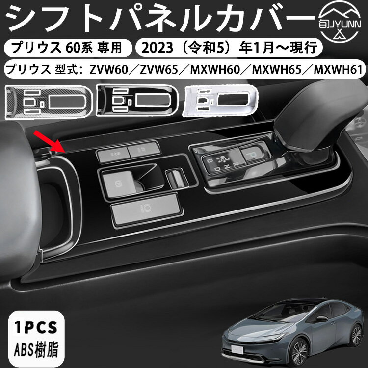 【トヨタ プリウス 60系 専用】トヨタ プリウス 5代目 60系 ZVW60 ZVW65 MXWH60 MXWH65 年式 トヨタ プ..