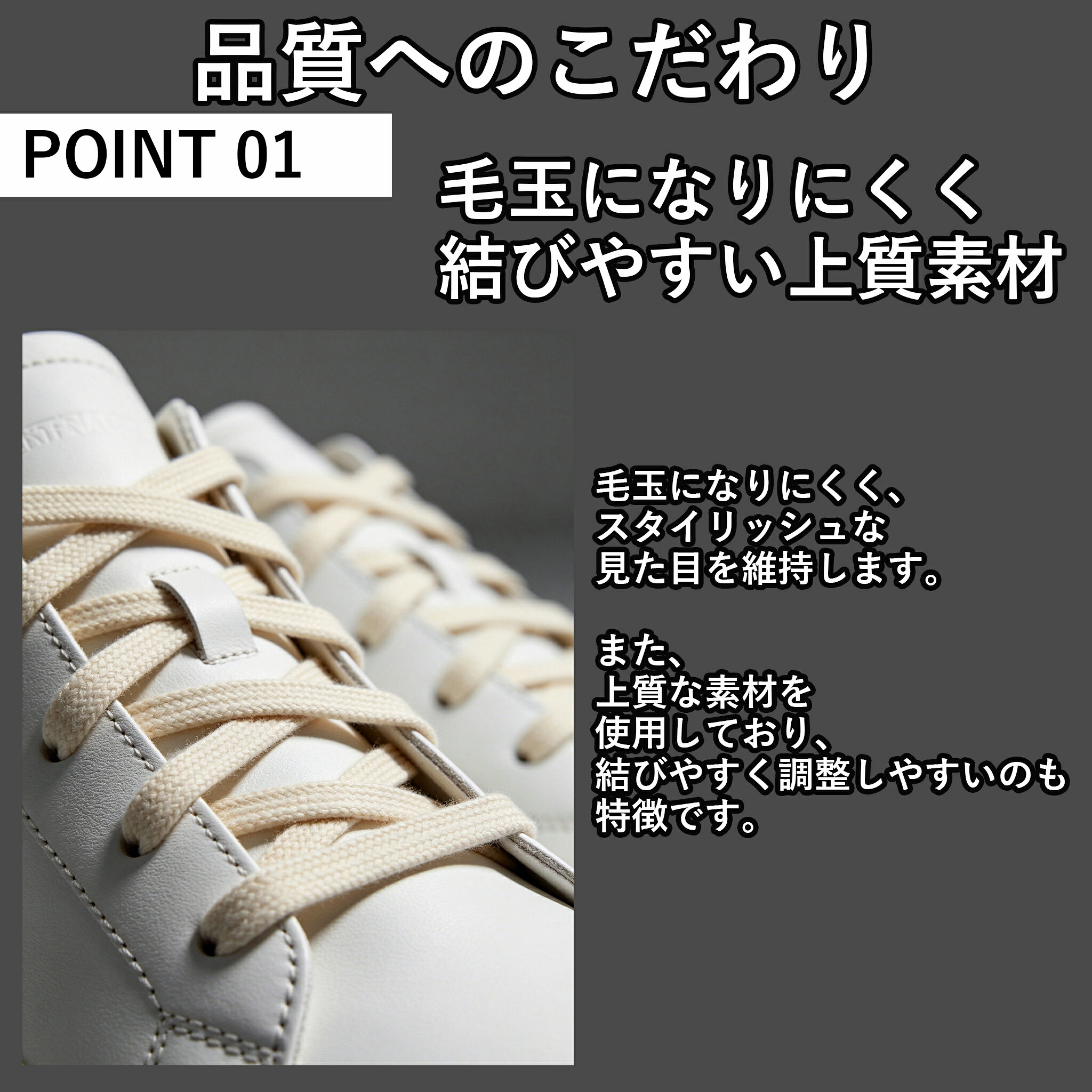 やん吉ストアの【靴紐 平紐】クツグッズ フラット シューレース 靴紐 素材選びにこだわった 平紐 靴ひも 50cm 80cm 110cm 80mm幅 靴紐 靴紐 おしゃれ スニーカー 紐 バッシュ 紐｜アングル2