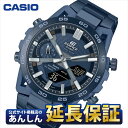 【最大2,000円OFFクーポン&お買い物マラソン★26日01:59まで】カシオ エディフィス ECB-2000YCB-2AJF COOL BLUE EDITI...