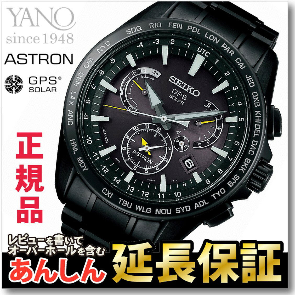 【最長30回無金利ローン】【ショッパー付き♪】SEIKO ASTRON セイコー アストロン SBX ...