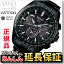 【最長30回無金利ローン】【ショッパー付き♪】SEIKO ASTRON セイコー アストロン SBX ...