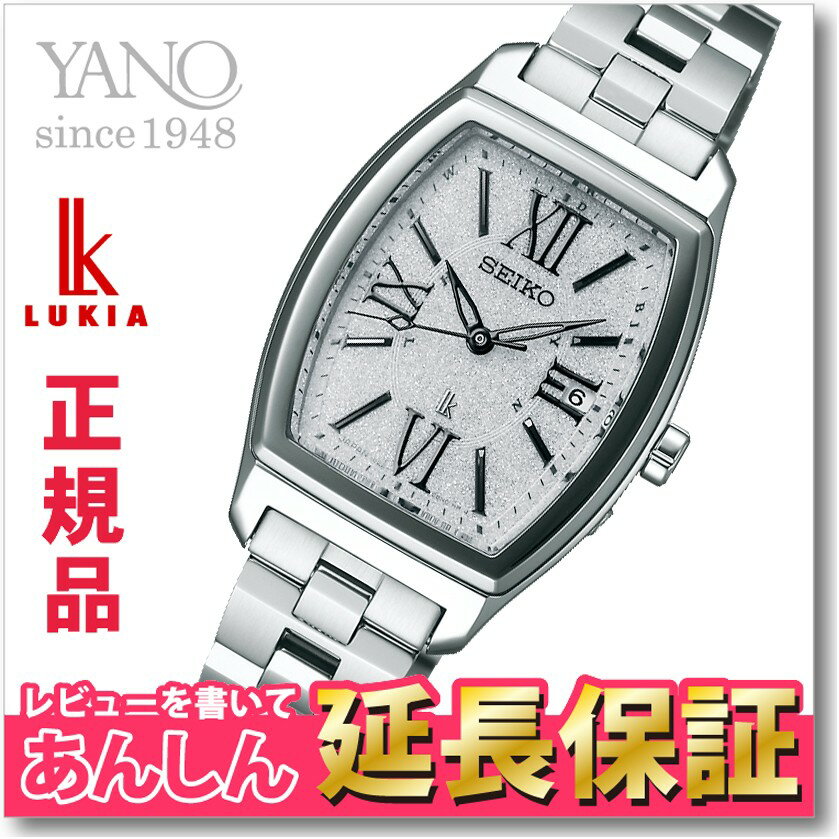 【本日8日は最大2,000円OFFクーポン&エントリーでポイント3倍！23時59分まで】SSVW027　セイコー ルキア SEIKO LUKIA 電波 ソーラー 電波時計 腕時計 レディース イメージキャラクター SSVW027【正規品】【サイズ調整無料】【5sp】