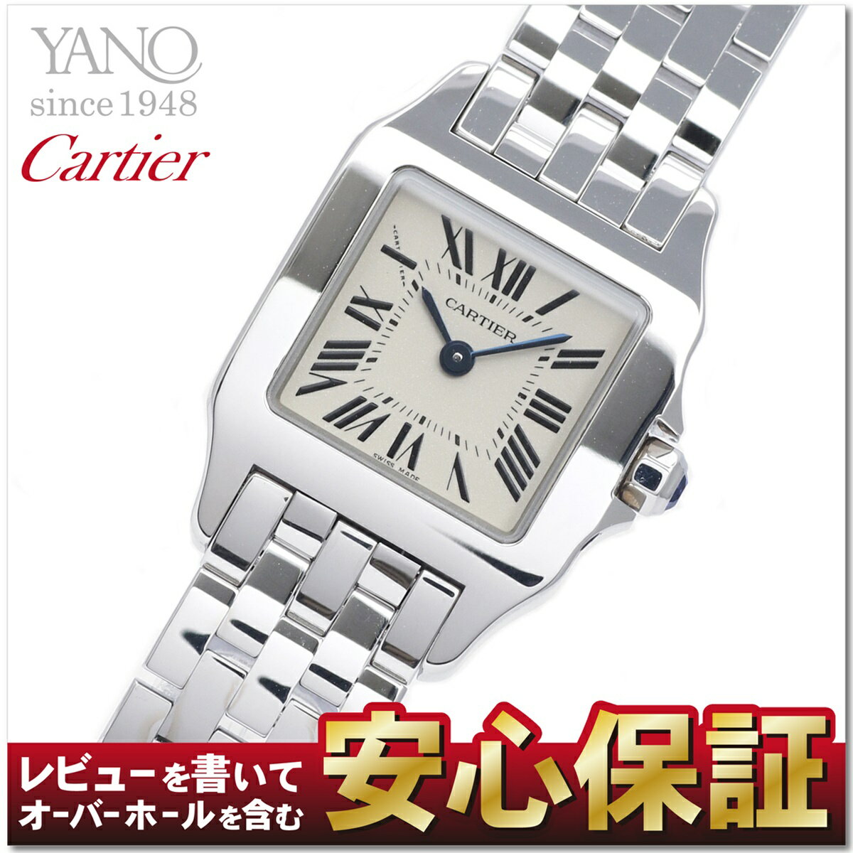 【最長30回無金利ローン】カルティエ Cartier サントス ドゥモワゼル SM W25064Z5 ...