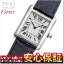 【最長30回無金利ローン】カルティエ Cartier タンクソロ SM サイズ W5200005 ア ...