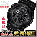 yő2,000~OFFN[|IX|Cgő64.5{I270159܂ŁzybsOIzJVI GVbN GA-100CF-1AJF Jt Y rv AifW BIGCASE CASIO G-SHOCKyKizyX\iz