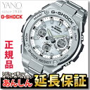 カシオ Gショック GST-W110D-7AJF G-STEEL 電波 ソーラー 電波時計 メンズ 腕時計 アナデジ タフソーラー Gスチール CASIO G-SHOCK 【正規品】【1016】※お一人様1点限り【店頭受取対応商品】