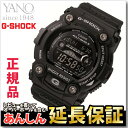 カシオ Gショック GW-7900B-1JF 電波 ソーラー 電波時計 腕時計 メンズ ブラック デ ...