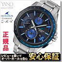 カシオ オシアナス 限定モデル OCW-G2000C-1AJF GPS ハイブリッド 電波 ソーラー 電波時計 腕時計 メンズ アナログ CASIO OCEANUS【正規品】【0617】_10spl【店頭受取対応商品】