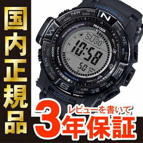 カシオ プロトレック PRW-3510Y-1JF CASIO PRO TREK マルチフィールドライン 電波 ソーラー 電波時計 腕時計 メンズ デジタル タフソーラー【正規品】