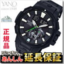 カシオ プロトレック PRW-7000FC-1JF 電波 ソーラー 電波時計 腕時計 コンポジットバンド メンズ デジアナ レトログラード タフソーラー CASIO PRO TREK 【正規品】【0716】【店頭受取対応商品】