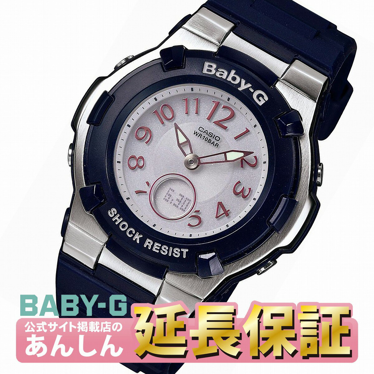 【最大2,000円OFFクーポン&お買い物マラソン！27日01時59分まで】カシオ ベビーG BGA-1100-2BJF 電波 ソーラー 時計 レディース 腕時計 電波時計 ネイビー BABY-G【店頭受取可能商品】