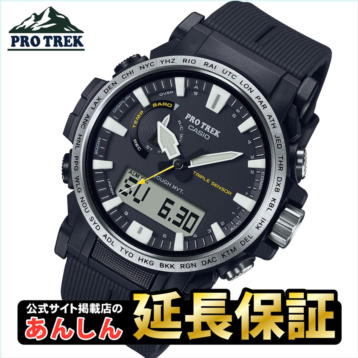 プロトレック カシオ プロトレック PRW-61-1AJF バイオマスプラスチック採用 ソーラー 電波時計 腕時計 CASIO PRO TREK 【0322】_10spl