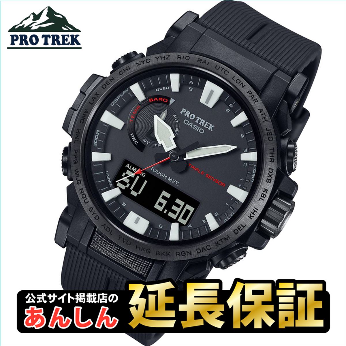 カシオ プロトレック PRW-61Y-1BJF バイオマスプラスチック採用 ソーラー 電波時計 腕時計 CASIO PRO TREK 【0322】_10spl