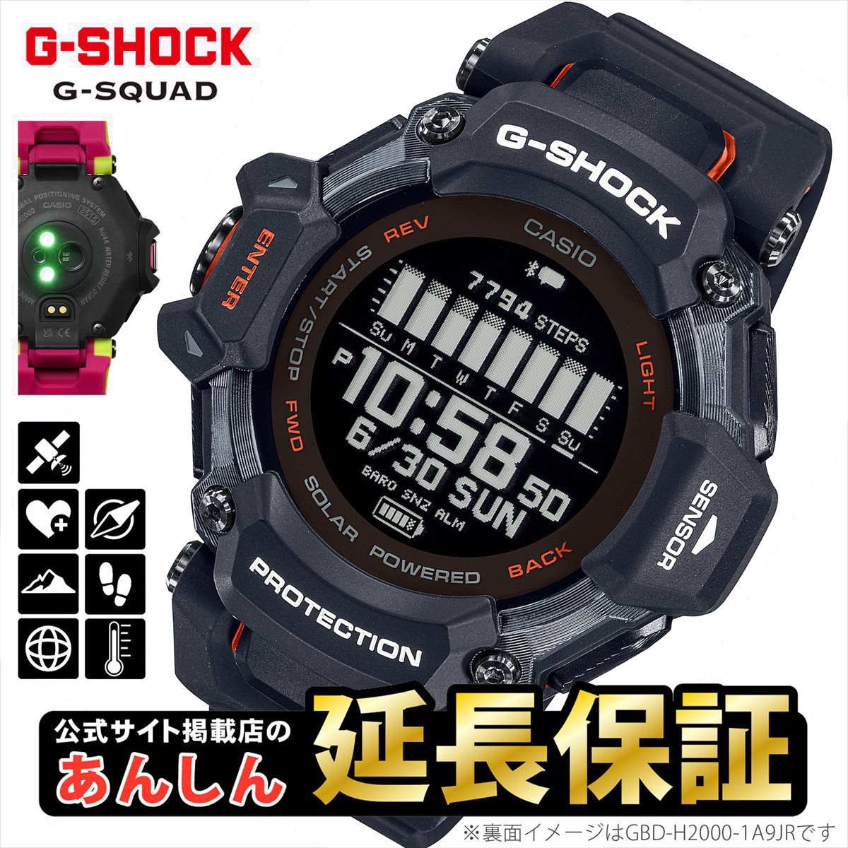 【ラッピング無料！】カシオ Gショック GBD-H2000-1AJR マルチスポーツ対応 心拍計測 6センサー＋GPS機能 20気圧防水 睡眠 G-SQUAD 腕時計 メンズ CASIO G-SHOCK【0323】_10spl【店頭受取可能商品】