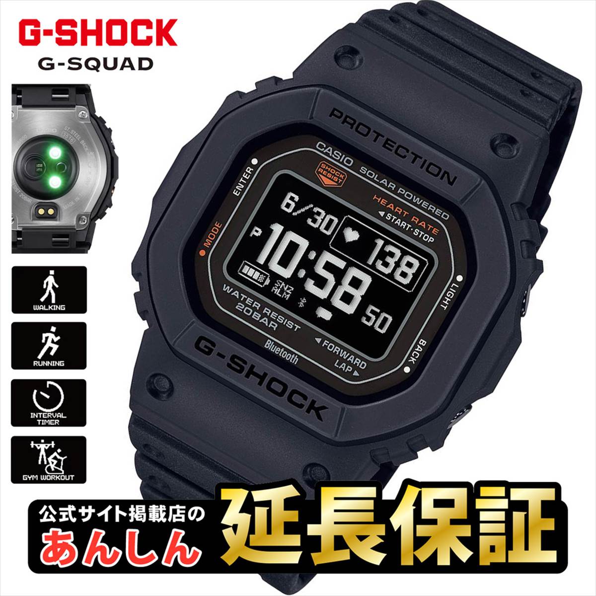 【最大2,000円OFFクーポン&お買い物マラソン！27日01時59分まで】カシオ Gショック DW-H5600-1JR G-SQUAD ハートレートモニター搭載 ポラール 睡眠 USB充電対応 腕時計 CASIO G-SHOCK【0523】_10spl【店頭受取可能商品】