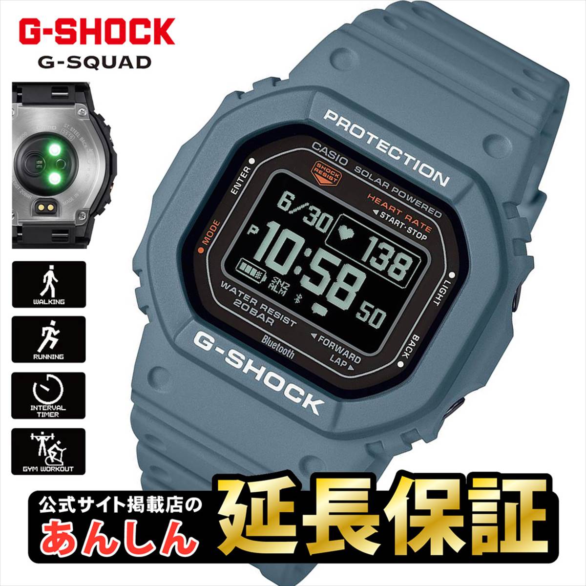 カシオ Gショック DW-H5600-2JR G-SQUAD ハ