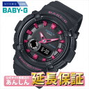 【最大2,000円OFFマラソンクーポン!27日09:59まで】カシオ BABY-G BGA-280DN-1AJF WEB限定モデル レディース 腕時計 CASIO ベイビージー【0724】【rx01】【店頭受取可能商品】