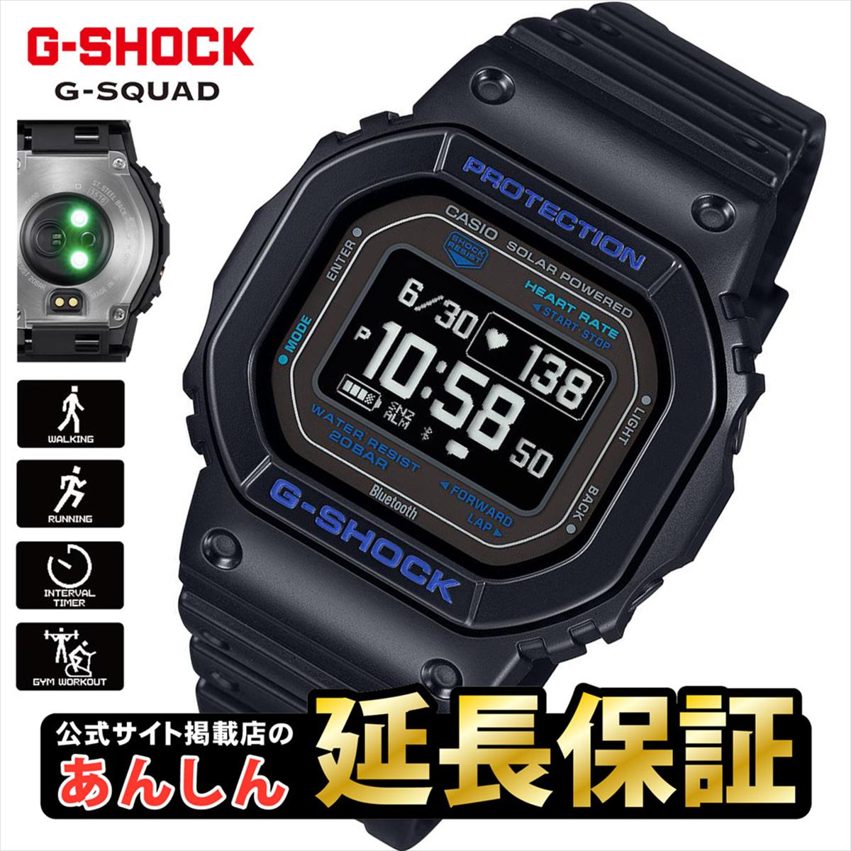 カシオ Gショック DW-H5600-1A2JR G-SQUAD ハートレートモニター搭載 スポーツ ポラール USB充電対応 ソーラー CASIO G-SHOCK_10spl