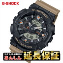【GW限定★10%OFFクーポン&連休中も発送中】5/7 9:59まで!カシオ Gショック GA-110TU-1A5JF Two tone utility co...
