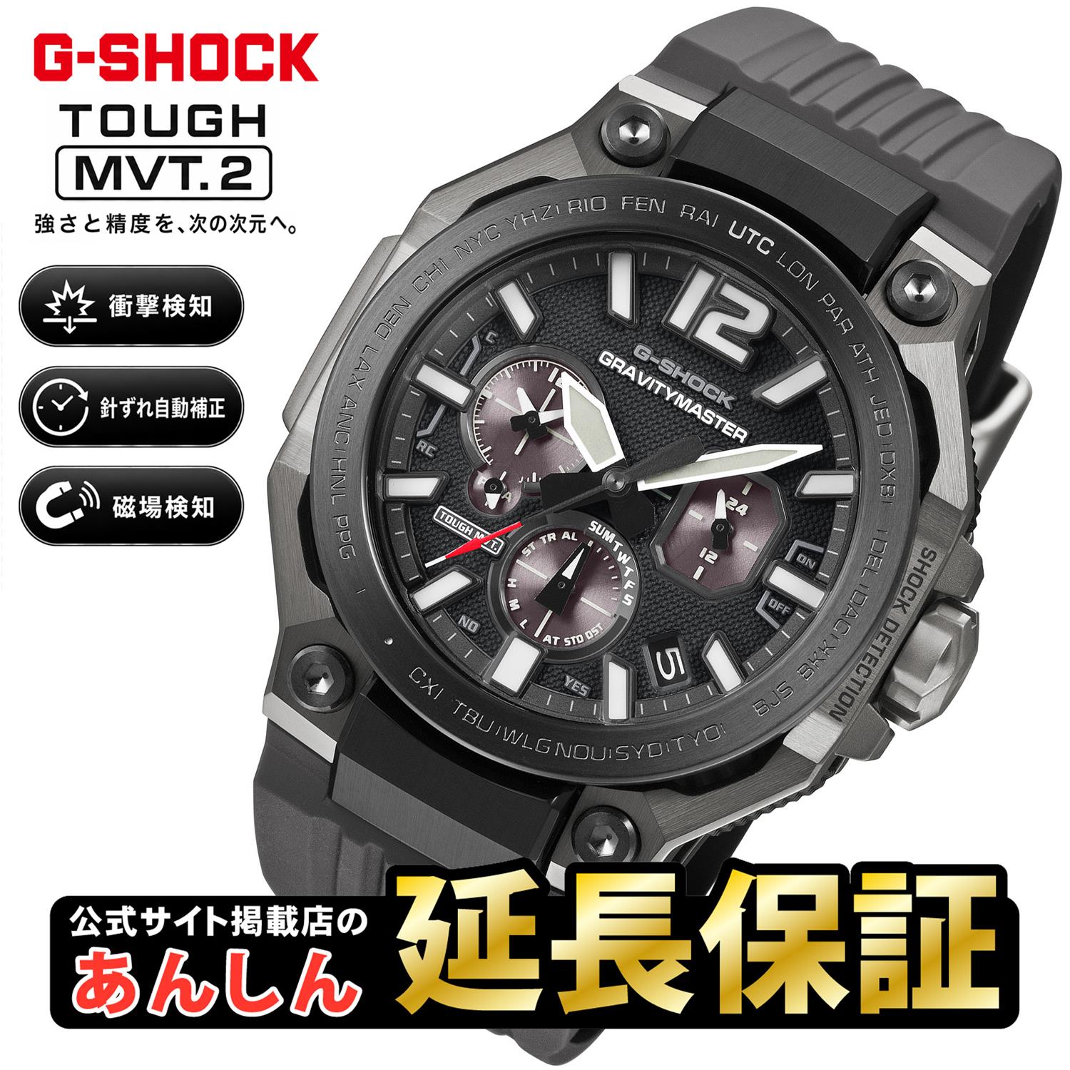 【CASIO公式ショッパー付】カシオ Gショック GWR-B3000B-8AJF マスターオブG グラビティマスター TOUGH MVT.2 針位置自動補正機能 電波ソーラー メンズ 腕時計 防水 watch ジーショック CASIO G-SHOCK 公式サイト掲載店【0726】