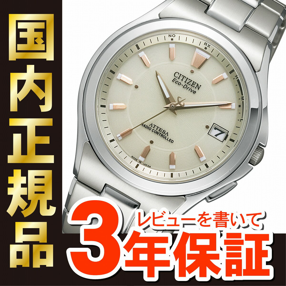 【13日10時から最大10,000円OFFクーポン！】シチズン アテッサ エコドライブ 電波時計 メ ...