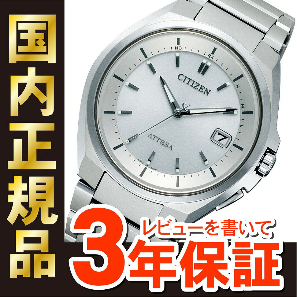 【13日10時から最大10,000円OFFクーポン！】シチズン アテッサ エコドライブ 電波時計 メ ...