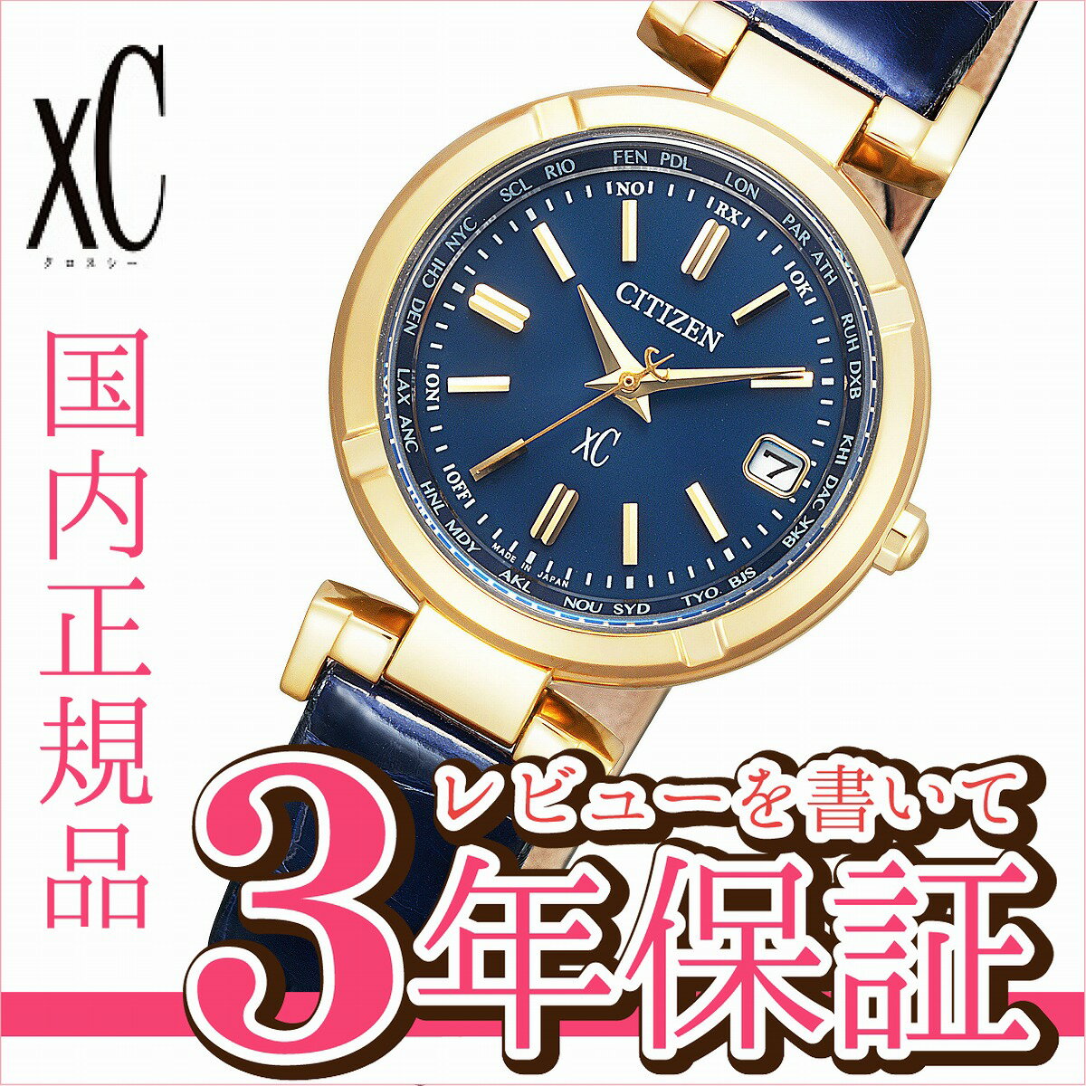 【13日10時から最大10,000円OFFクーポン！】【最長30回無金利ローン】シチズン クロスシー CITIZEN xC プティローブノアー petite robe noire コラボ 限定モデル エコドライブ 電波時計 EC1113-03L【正規品】【サイズ調整無料】_10spl