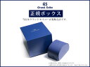 【最大2,000円OFFクーポン&ポイントバック抽選！10日23時59分まで】【GSフェア！ボールペン＆ケアキット付き！】【最長30回無金利ローン】グランドセイコー SBGM245 自動巻き 9S66 メカニカル GMT GRAND SEIKO セイコー _10spl 3