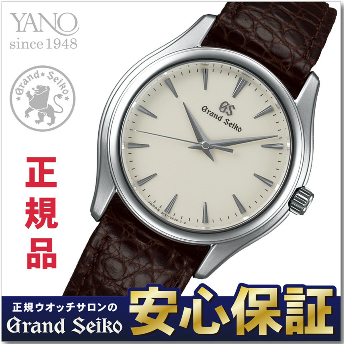 【当店だけのSEIKOノベルティ付き！】グランドセイコー SBGX209 クロコダイル ストラップ 9Fクオーツ メンズ 腕時計 GRAND SEIKONLGS_10spl【店頭受取対応商品】