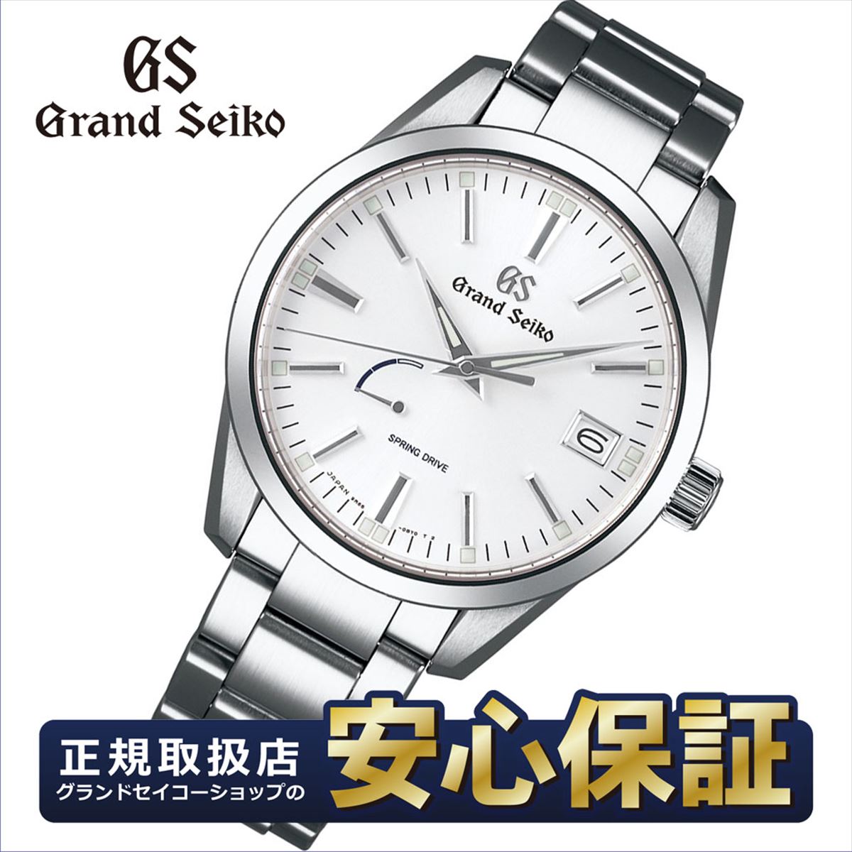 GrandSeiko（グランドセイコー）『SBGA299』