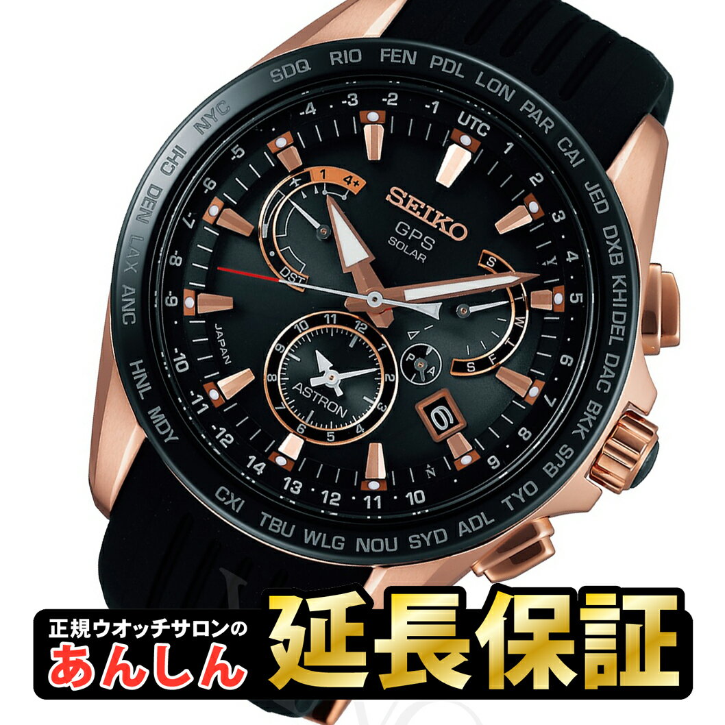 【最長30回無金利ローン】セイコー アストロン SBXB055 衛星電波時計 8X53 SEIKO  ...