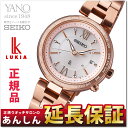 【ルキアノベルティ付き】セイコー ルキア SEIKO LUKIA 電波 ソーラー 電波時計 腕時計 レディース イメージキャラクター SSQV016【1510】【正規品】_10spl【店頭受取対応商品】