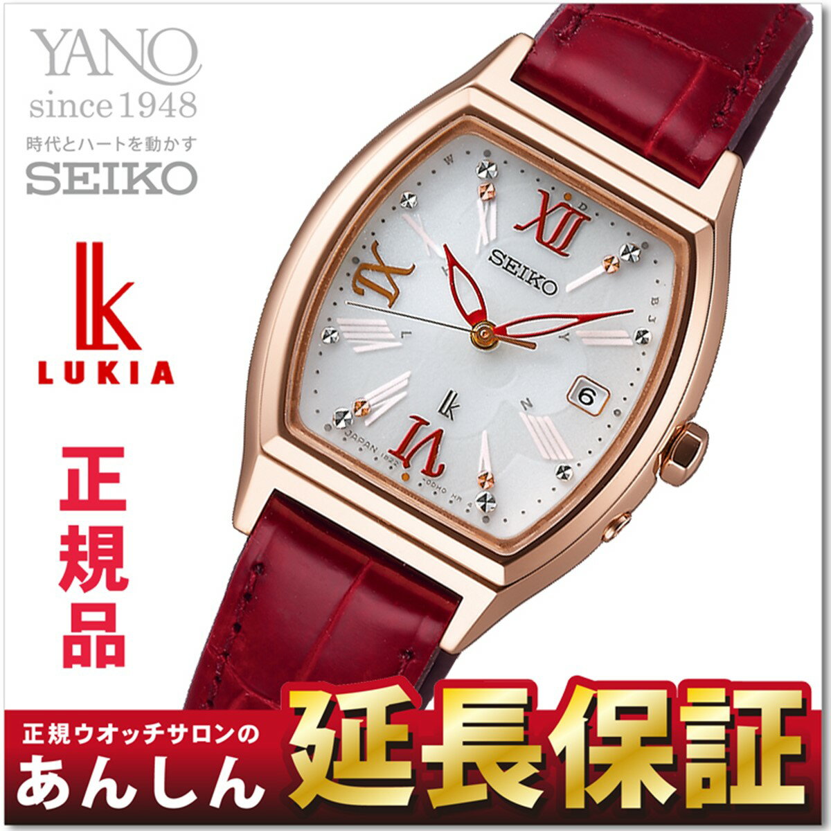 【ルキアノベルティ付き】セイコー ルキア SSQW022 電波 ソーラー 電波時計 腕時計 レディース SEIKO LUKIA【正規品】【サイズ調整無料】【1502】_10spl【店頭受取対応商品】