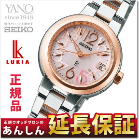 セイコー ルキア SSVW018 ソーラー 電波時計 綾瀬はるかさんイメージキャラクター レディース 腕時計 SEIKO LUKIA【サイズ調整無料】【店頭受取対応商品】