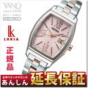 セイコー ルキア SSVW030 電波 ソーラー 電波時計 腕時計 レディース イメージキャラクター SEIKO LUKIA 【広告モデル】【正規品】【サイズ調整無料】