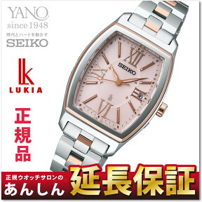 セイコー ルキア SSVW030 電波 ソーラー 電波時計 腕時計 レディース イメージキャラクター SEIKO LUKIA 【広告モデル】【正規品】【サイズ調整無料】